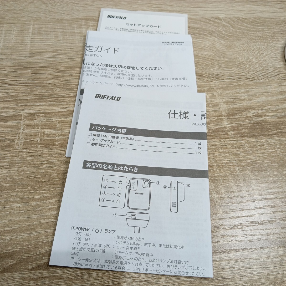 バッファロー BUFFALO WiFi 中継機 WEX-330-HPTX/N コンセント直挿し 無線LAN 現状品 1円スタート_画像5