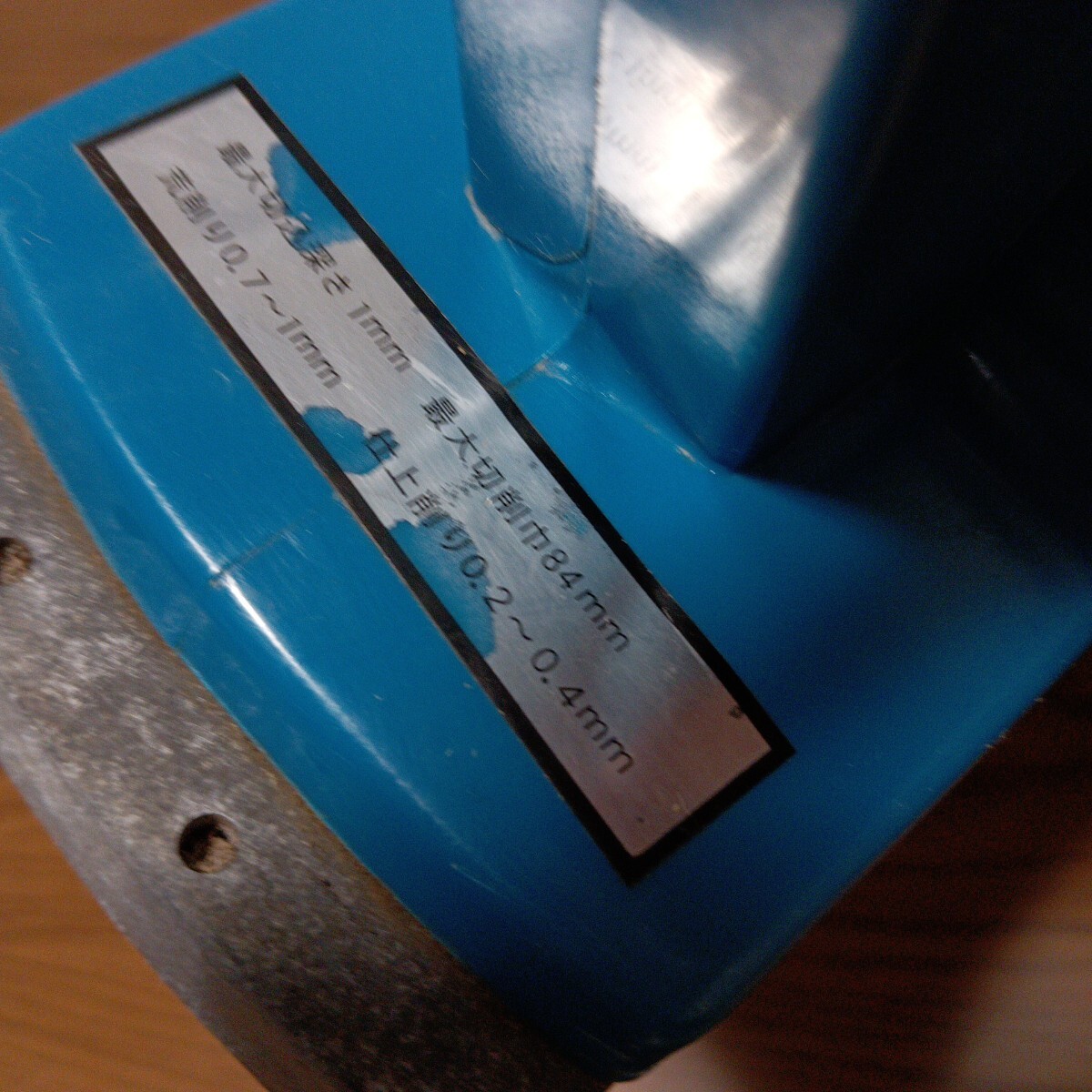 電気カンナ リョービ RYOBI AL-80C 電動工具 カンナ 簡易動作確認済 現状品 1円スタート_画像5