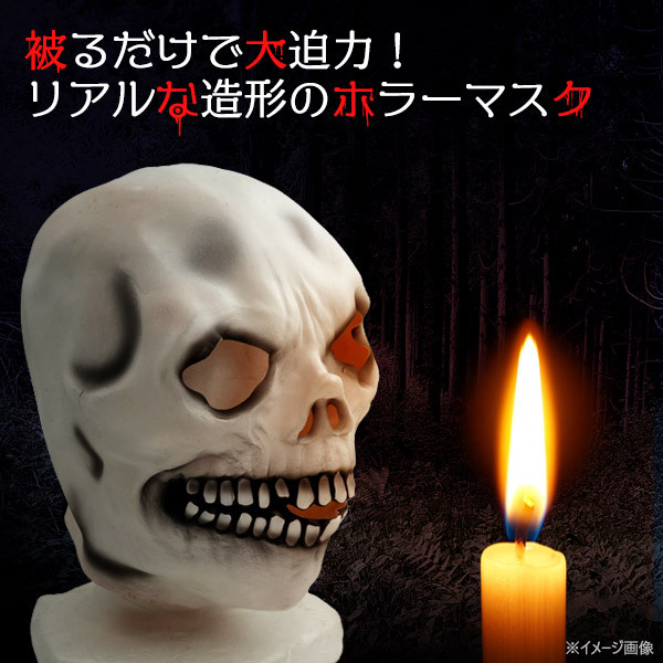 ホラーマスク スカル コスプレ 変装用 仮装 お面 フルフェイス リアル かぶりもの 肝試し お化け屋敷 恐怖 パーティーグッズ クリスマス_画像2