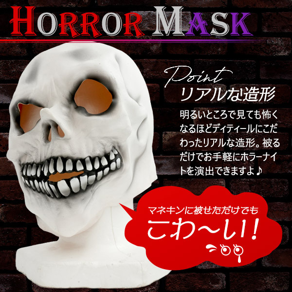 ホラーマスク スカル コスプレ 変装用 仮装 お面 フルフェイス リアル かぶりもの 肝試し お化け屋敷 恐怖 パーティーグッズ クリスマス_画像5