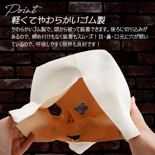 ホラーマスク スカル コスプレ 変装用 仮装 お面 フルフェイス リアル かぶりもの 肝試し お化け屋敷 恐怖 パーティーグッズ クリスマス_画像6