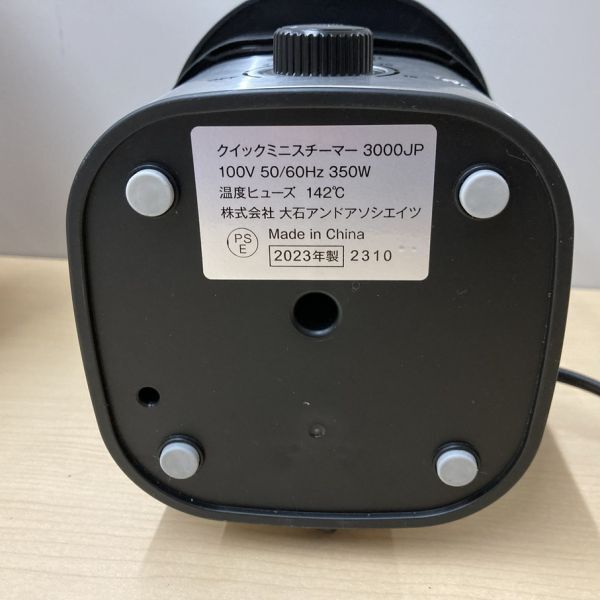 クイックミニスチーマー 3000JP Russell Hobbs ※2400010571688_画像9