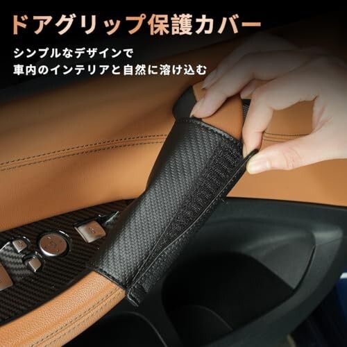 MAZDA CX-5 専用 ドアグリップカバー 2個 カーボン調 PU 革 内装 パーツ 滑り止め 汚れ防止_画像7