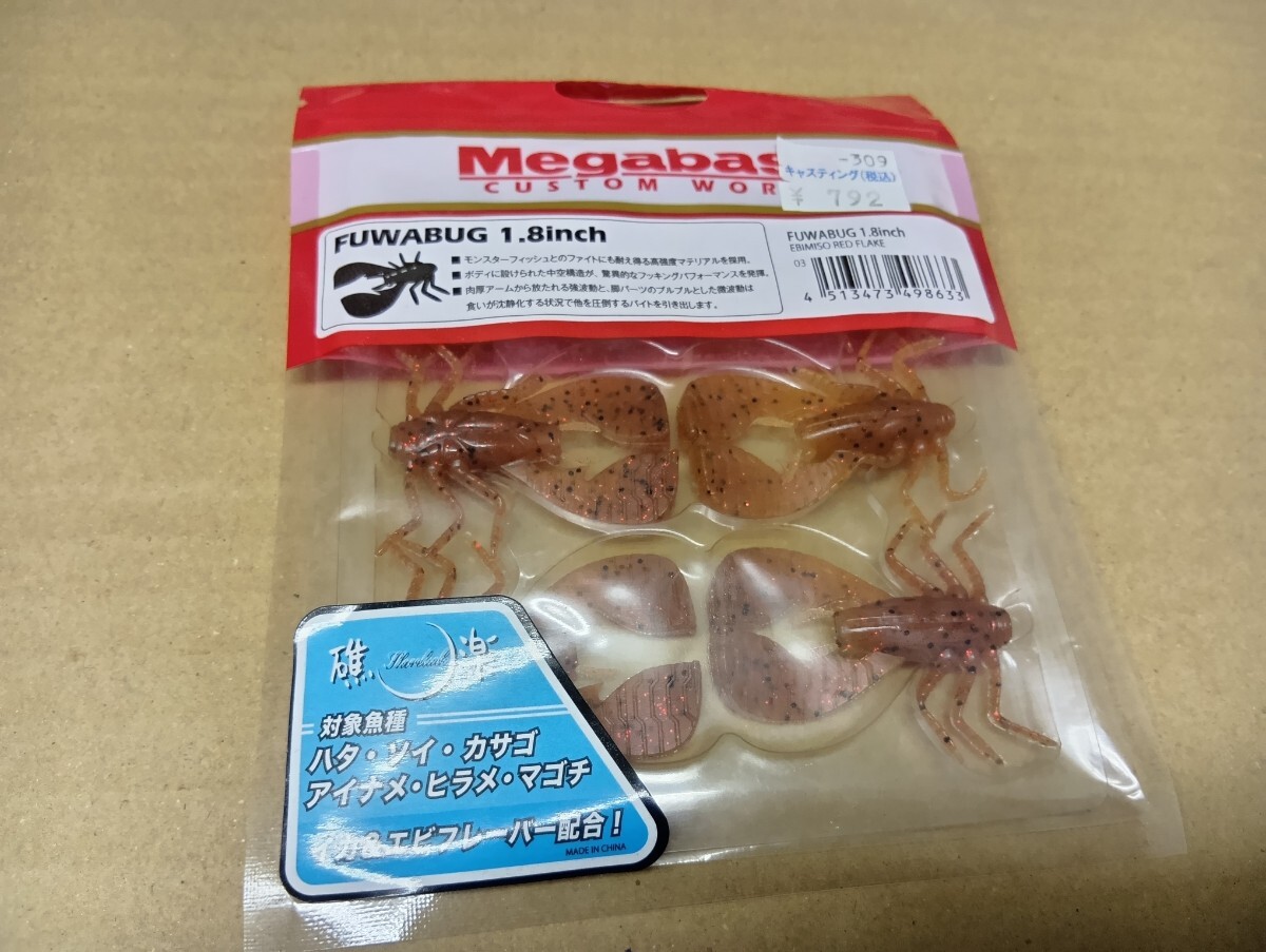 メガバス☆フワバグ1.8インチ☆エビミソレッドフレーク☆未開封☆送料140円_画像1