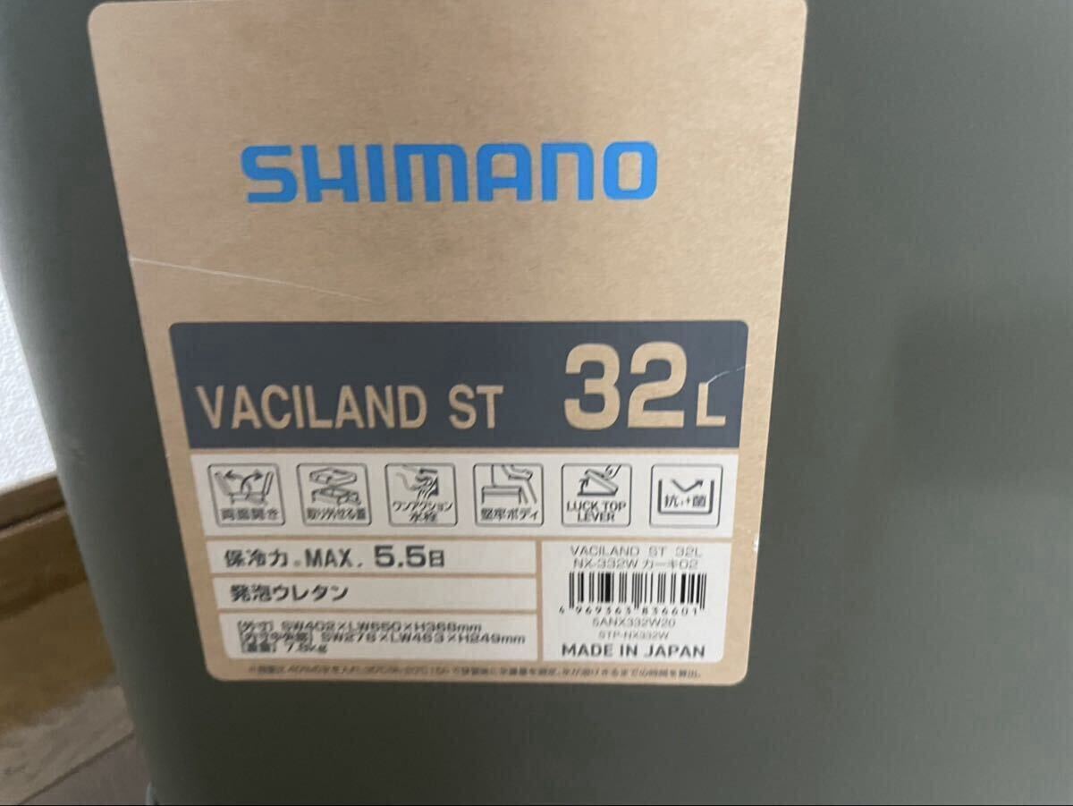 SHIMANO シマノ VACILAND ST ヴァシランドST 32L カーキ クーラーボックス_画像3