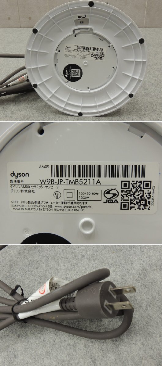 W2135■dyson ダイソン■セラミックファンヒーター■AM09■2024年■Hot+Cool タワーファン リモコン付■首振り機能　温風 涼風_画像10