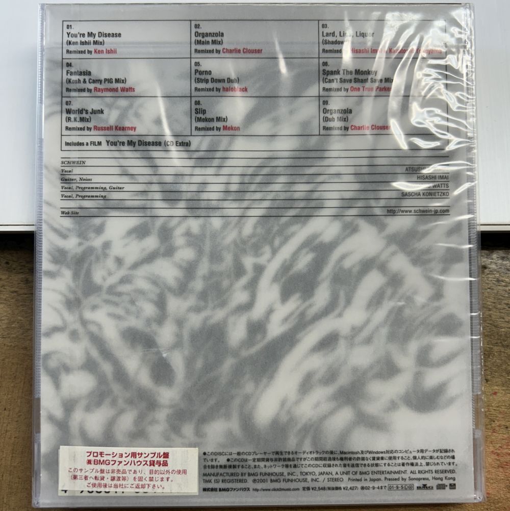 SCHWEIN/SON OF SCHWEINSTEIN 【未開封新品CD】 サンプル盤 シュヴァインシュタイン Buck-Tick 桜井敦司 今井寿 KMFDM PIG BVCP-21213_画像2