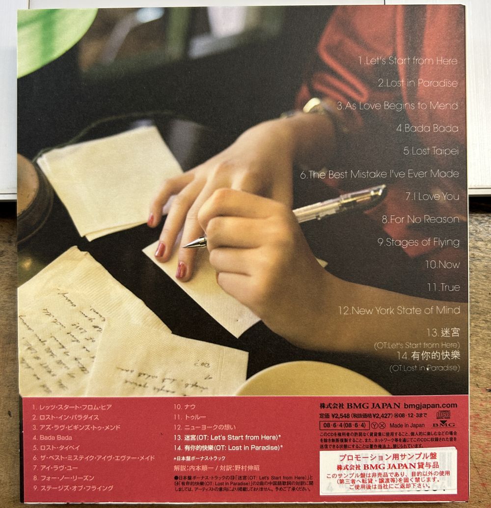 ジョアンナ・ウォン／スタート・フロム・ヒア【中古CD】廃盤 デジパック サンプル盤 JOANNA WANG 王若琳 Start from here 台湾 BVCP-21608_画像2