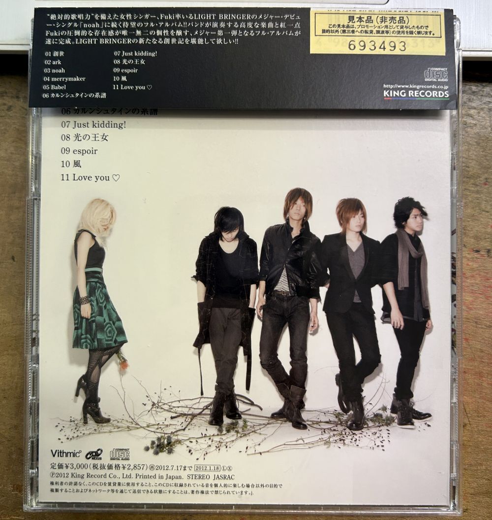 LIGHT BRINGER／GENESIS 【中古CD】 サンプル盤 ライト・ブリンガー ジェネシス KICS1735_画像2