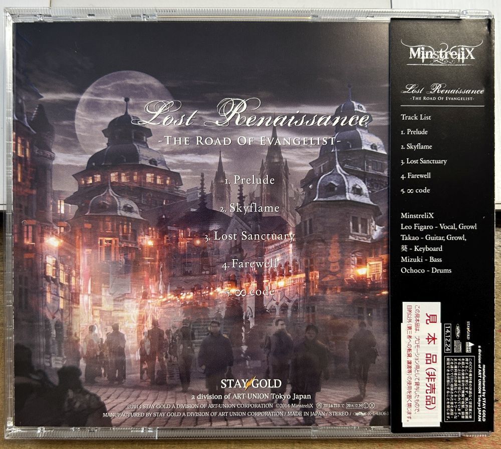 ミンストレリックス／ロスト・ルネッサンス 【中古CD】 廃盤 サンプル盤 MINSTRELIX LOST RENAISSANCE ARTSG-059_画像2