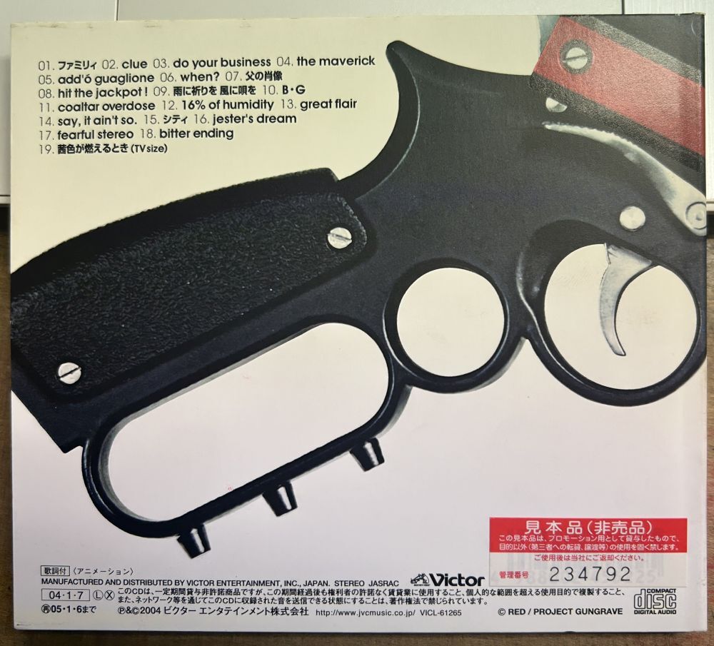 GUNGRAVE O.S.T.uno righthead 【中古CD】 サンプル盤 ガングレイヴ VICL-61265_画像2