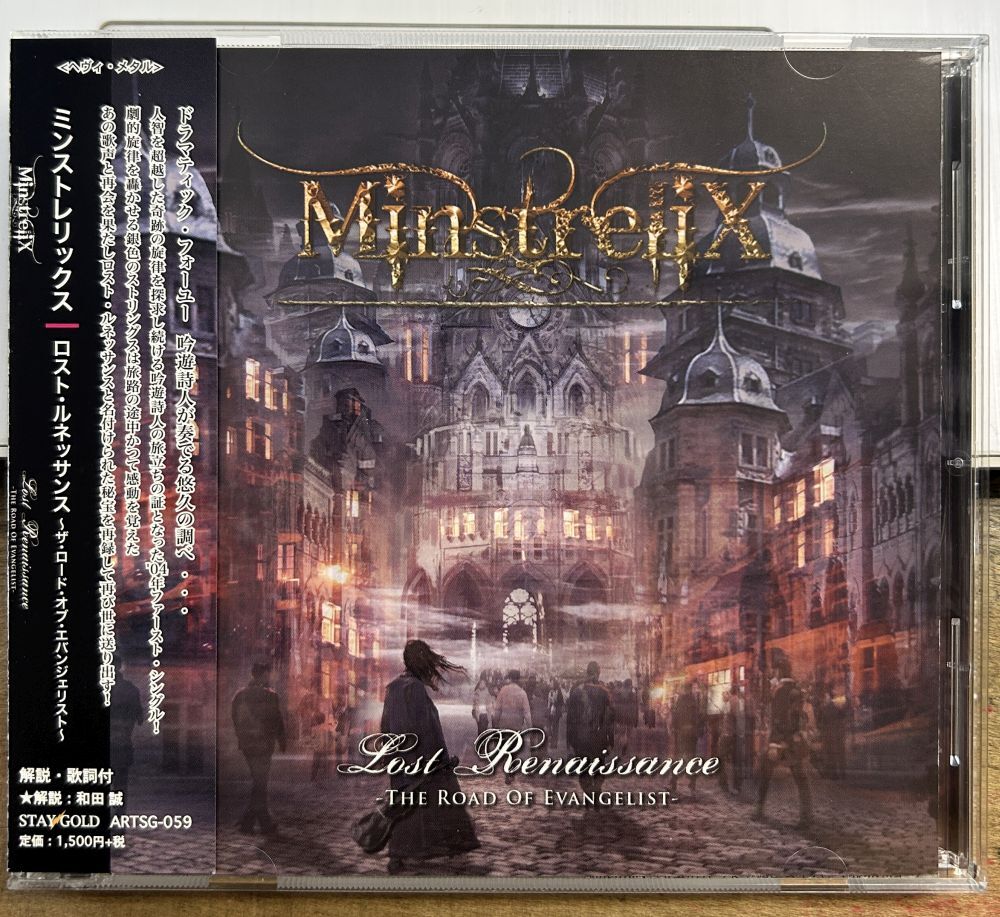 ミンストレリックス／ロスト・ルネッサンス 【中古CD】 廃盤 サンプル盤 MINSTRELIX LOST RENAISSANCE ARTSG-059_画像1