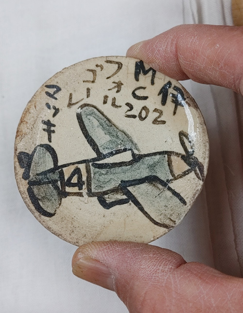 昭和戦中期 美濃焼 神棚皿10枚 軍記物 三国同盟国『メッサーシュミット』等の銘々皿10枚 旧日本軍偵察機など 検 世界大戦太平洋戦争の画像9