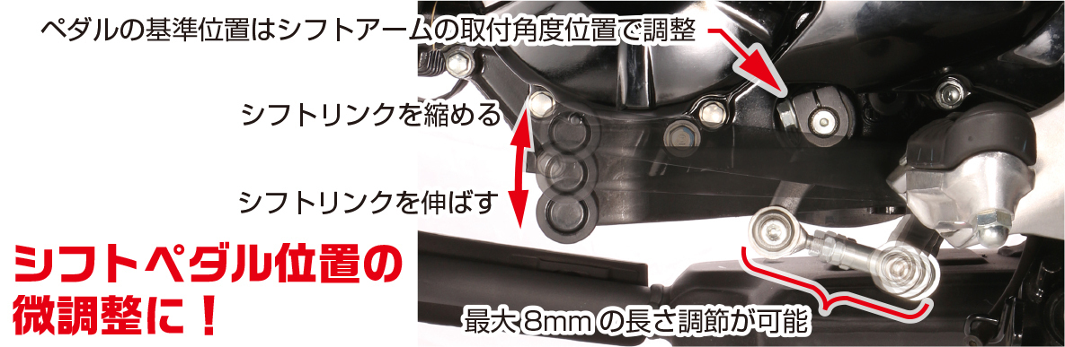 キタコ グロム モンキー125 シフトリンク(ピロボールタイプ) /516-1432900_画像3