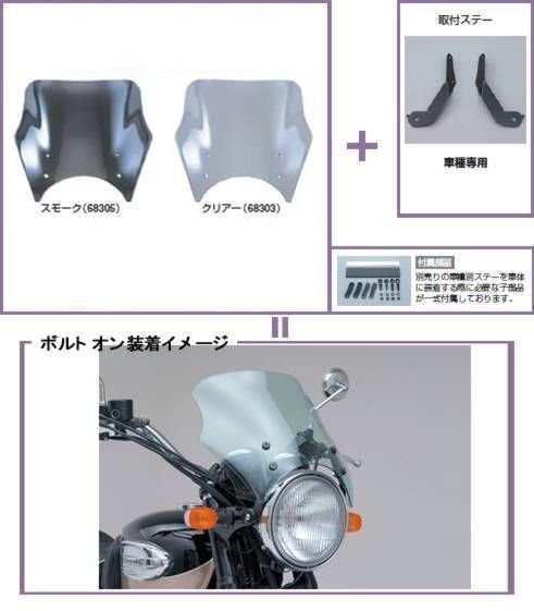 デイトナ ブラストバリアー W650('99-'08) 【即決】_画像1