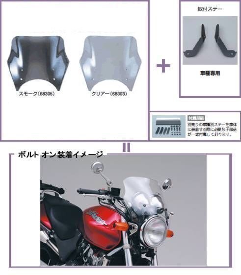 デイトナ ブラストバリアー ホーネット250（96-07） 【即決】_画像1