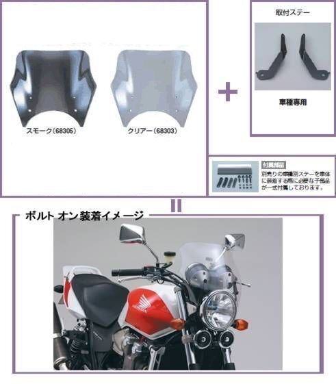 デイトナ ブラストバリアー CB1300SF/SC54（03-13） 【即決】_画像1