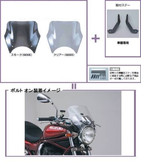 デイトナ ブラストバリアー GSF1200（95-99） 【即決】_画像1