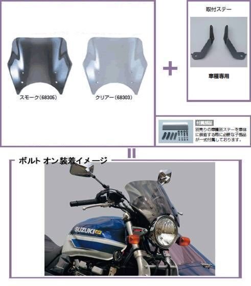 デイトナ ブラストバリアー GSX1400（'01-'08） 【即決】_画像1