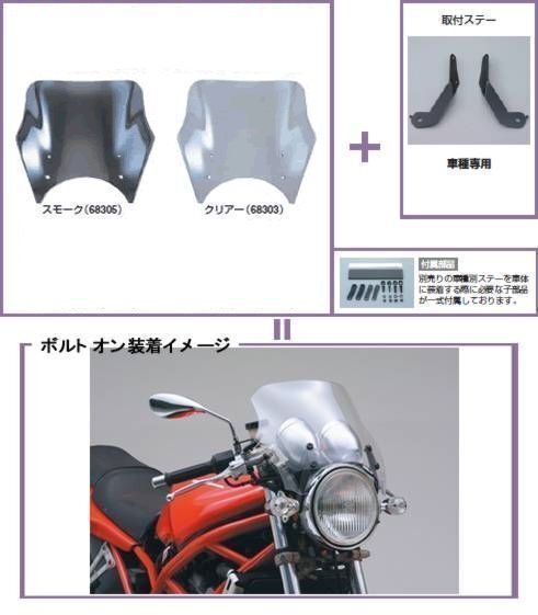 デイトナ ブラストバリアー バンディッド250 【即決】_画像1