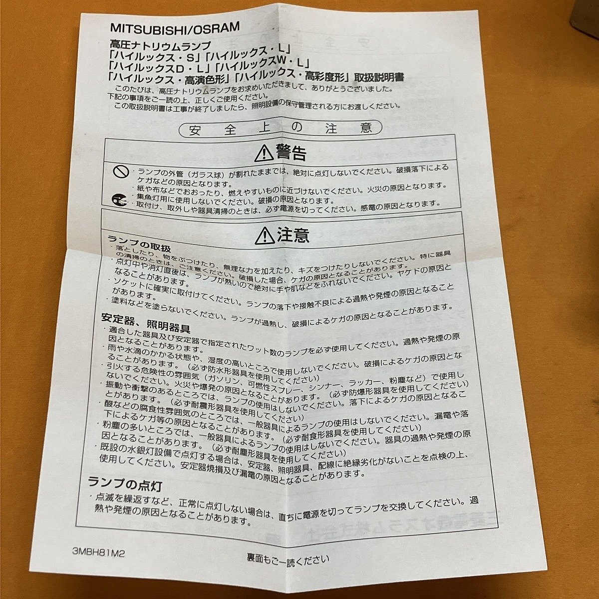  высокого давления natolium лампа Mitsubishi / мужской Ram NH150F*SHDL/E26sa Tey go-