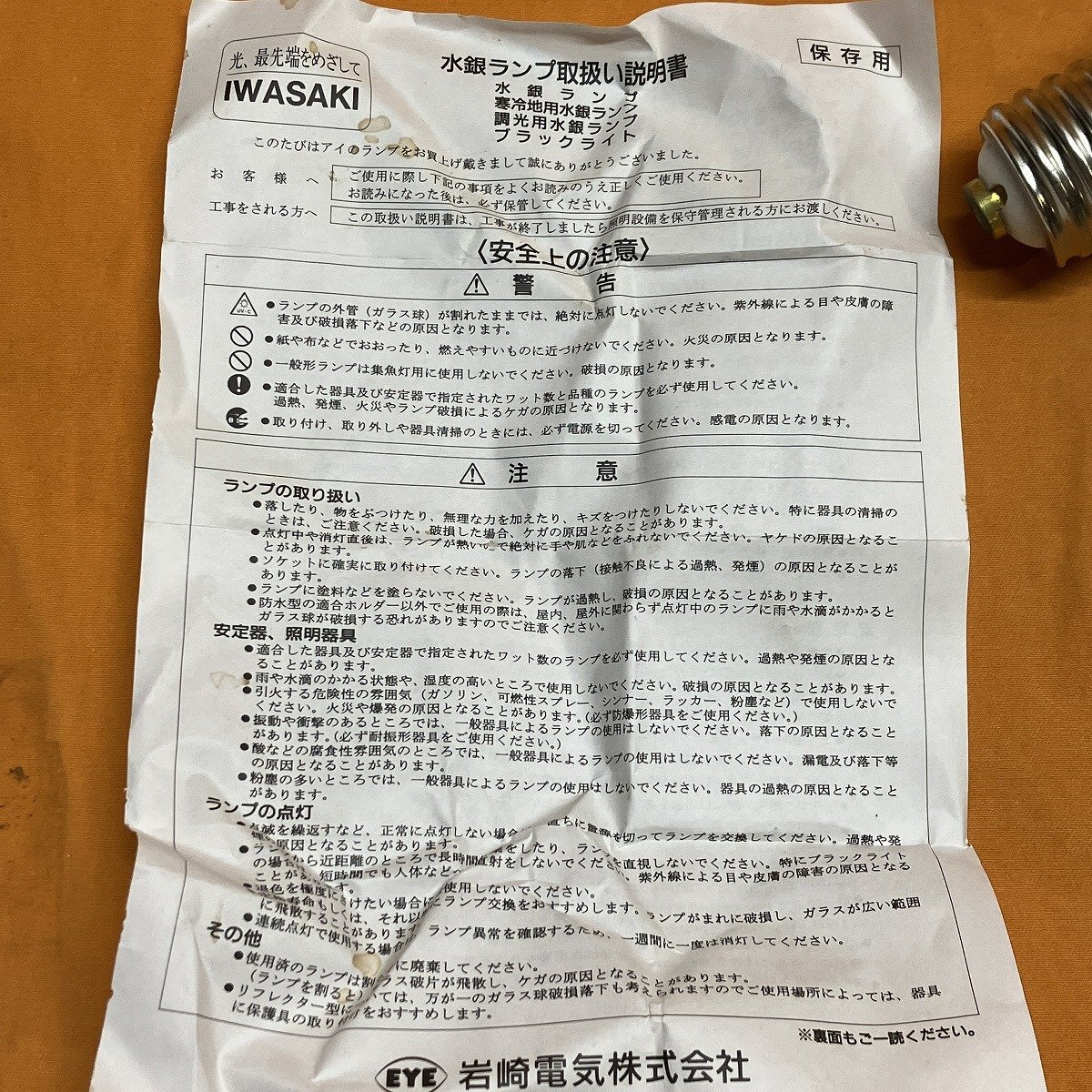  I вода серебряный лампа скала мыс электрический HRF400Xsa Tey go-