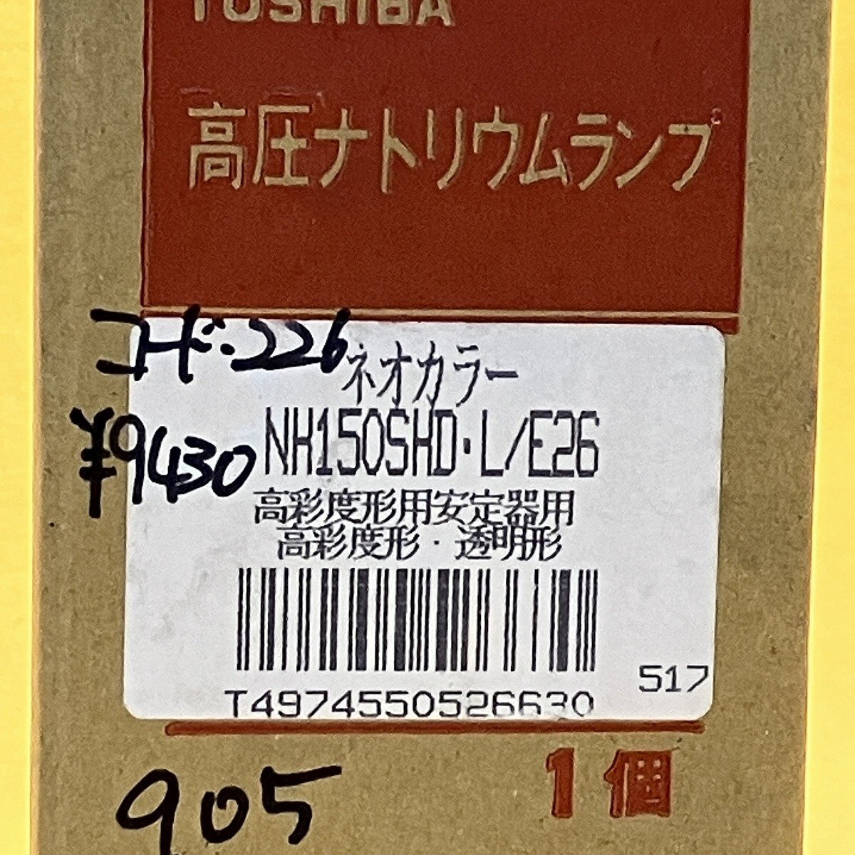  высокого давления natolium лампа Toshiba NH150SHD*L/E26sa Tey go-