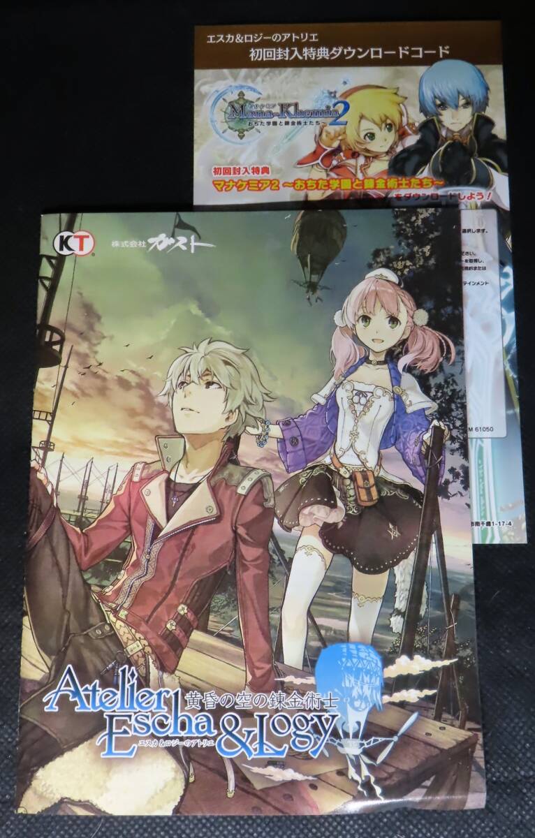 PS3　エスカ＆ロジーのアトリエ ～黄昏の空の錬金術士～ _画像5