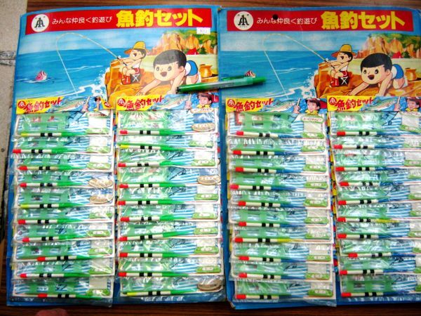 セット　当時物　希少品　廃盤品　昭和レトロ 新品　魚釣セット　台紙　駄玩具　駄菓子屋　釣り　vintage retoro ＃9023　未使用_画像2