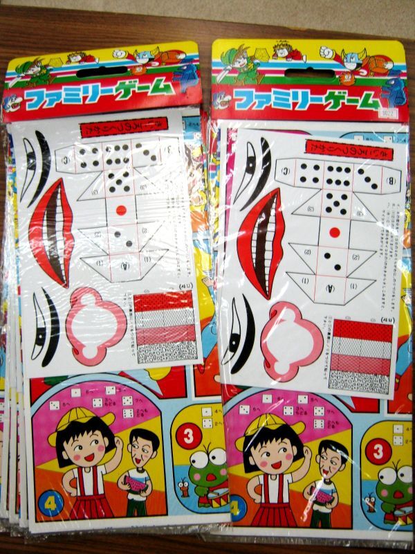 4個セット 当時物 希少品 廃盤品 昭和レトロ レトロ双六ゲーム&福笑い #9022 未使用_画像2