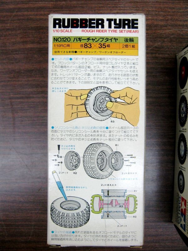 新品 未使用 当時物 昔の品 タミヤ RCカー用 バギーチャンプタイヤ 後輪 NO.182 #9072_画像2