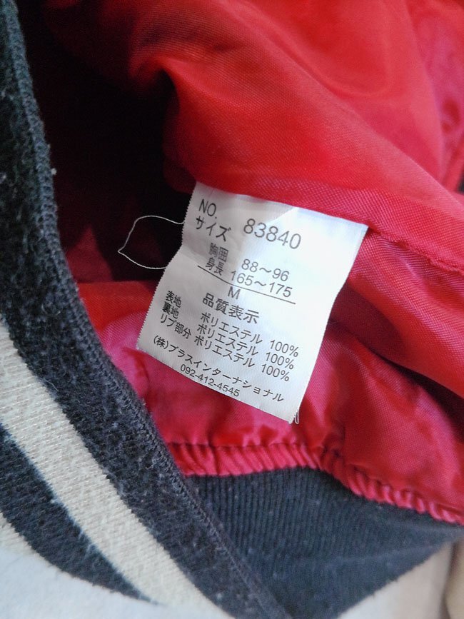 JAPANESE TRADITIONAL ジャパニーズ トラディショナル/月夜鯉 和柄 刺繍 スカジャン M/鯉 桜 満月 スーベニアジャケット/メンズ_画像9