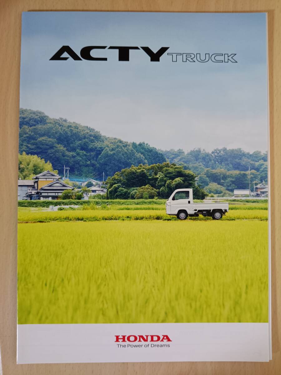 【ゆうパケット発送】美品★ホンダ アクティトラック 最終 車両カタログ(2020年11月)+アクセサリーカタログ(2020年11月)セット★_画像2