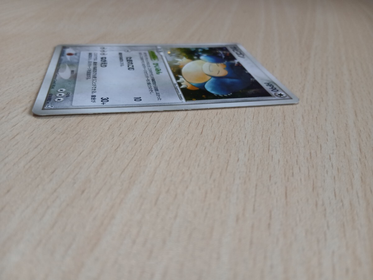 ポケモンカードゲーム 　　　カビゴン　HP90　かいみん　キラ　074/082　伝説の飛翔_画像4