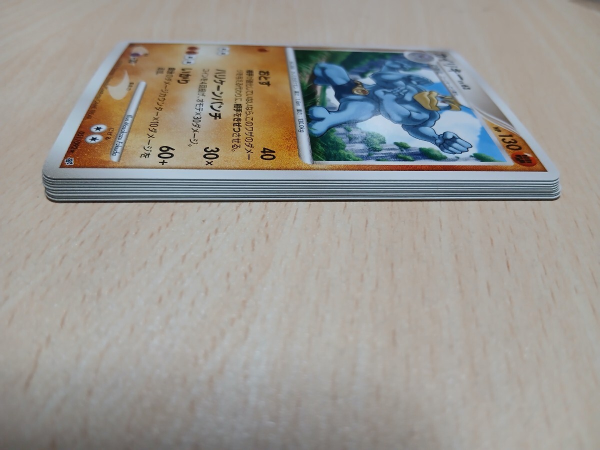 ポケモンカードゲーム 　　　　DP　破空の激闘　　　　　　　開封済みセット_画像8