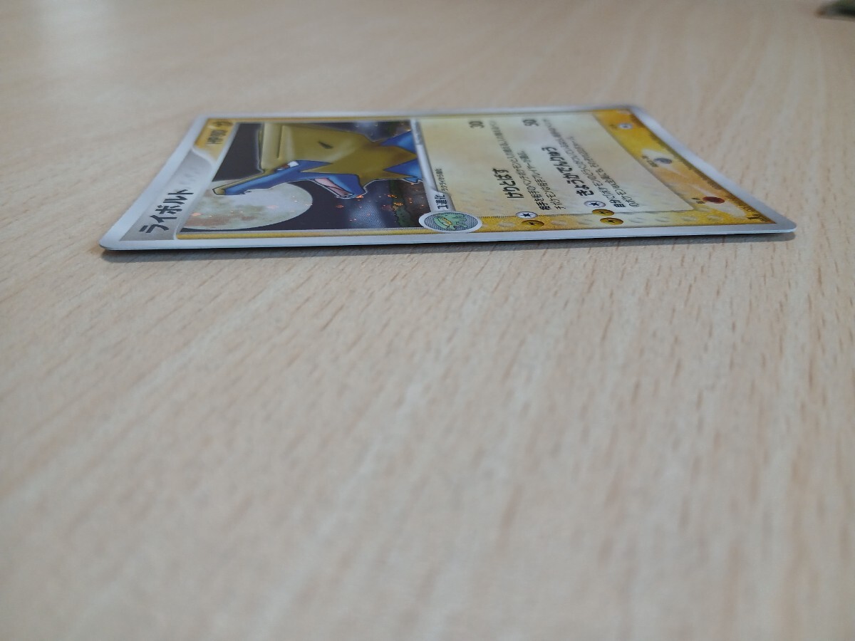 ポケモンカードゲーム 　　　ライボルト　HP80　　　　031 /075 　キラ_画像5