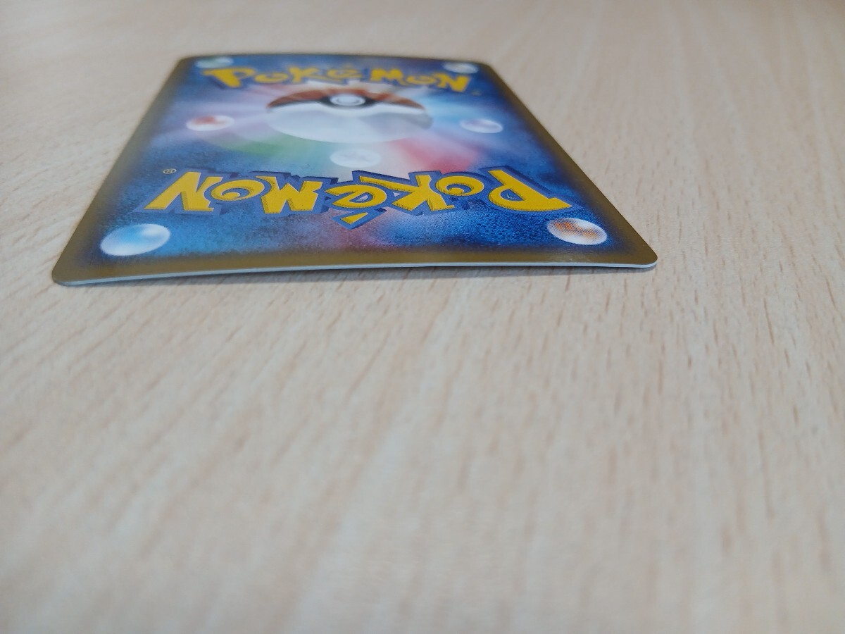 ポケモンカードゲーム 　　　ライボルト　HP80　　　　031 /075 　キラ_画像9