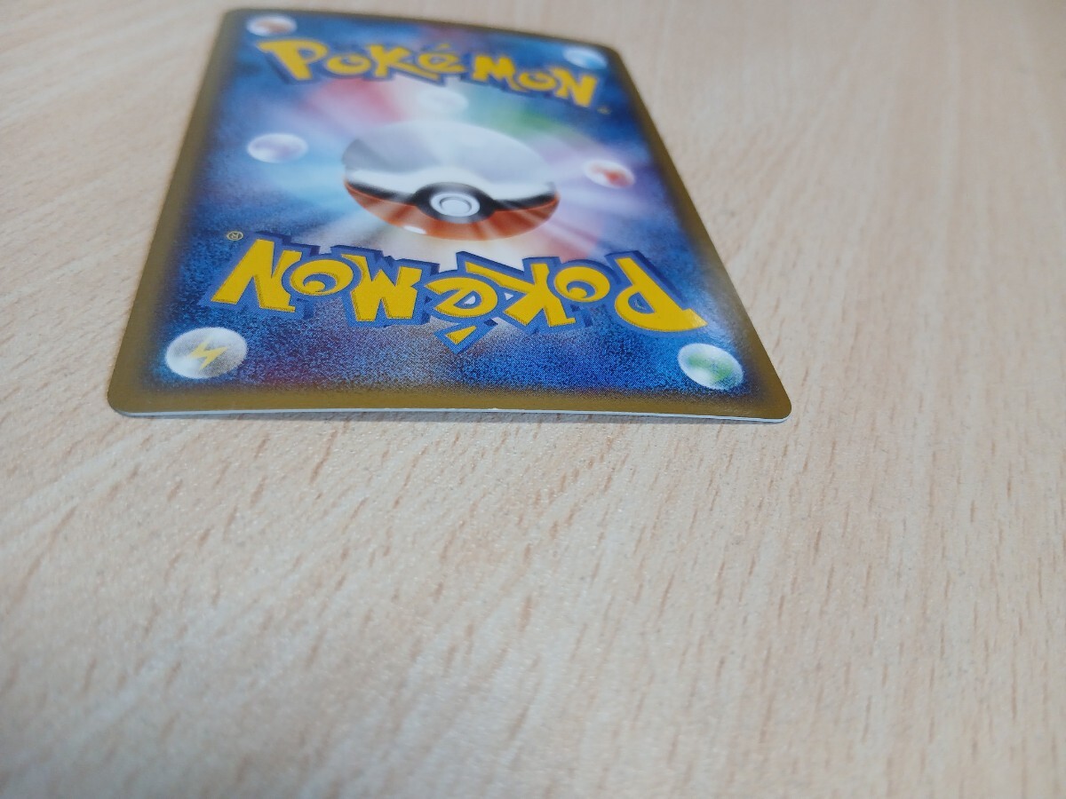 ポケモンカードゲーム 　　　ライボルト　HP80　　　　031 /075 　キラ_画像10