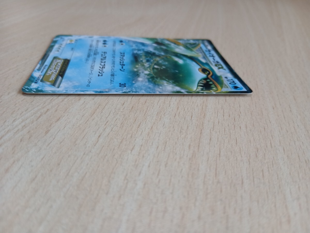 ポケモンカードゲーム 　　　カイオーガEX　HP170 015/052 R BW3　 キラ_画像4