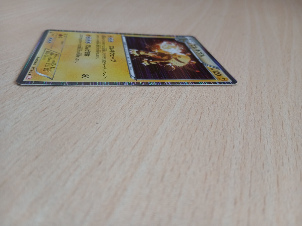 ポケモンカード 　　　　　　エレキブルHP120 021/059　R　BW6 　キラ_画像4