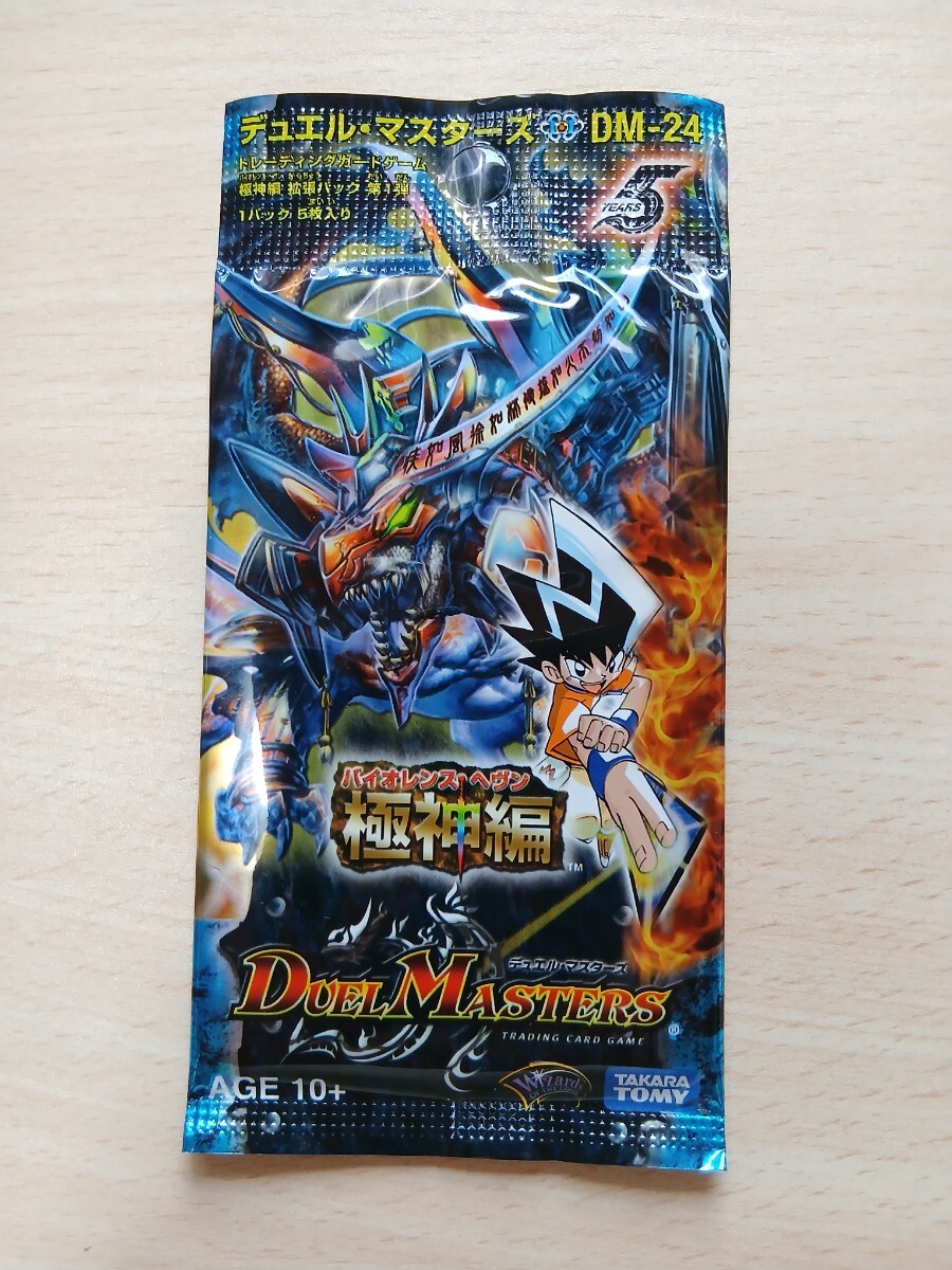 絶版品　　　　　　　　　　　 デュエル ・マスターズ　DM-24　　　　　　　　　　　バイオレンス・ヘブン_画像1