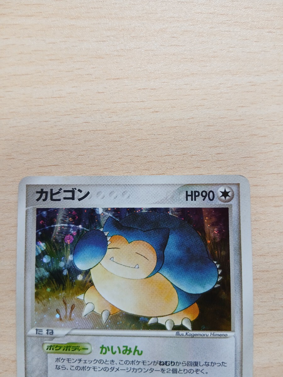 ポケモンカードゲーム 　　　カビゴン　HP90　かいみん　キラ　074/082　伝説の飛翔_画像2