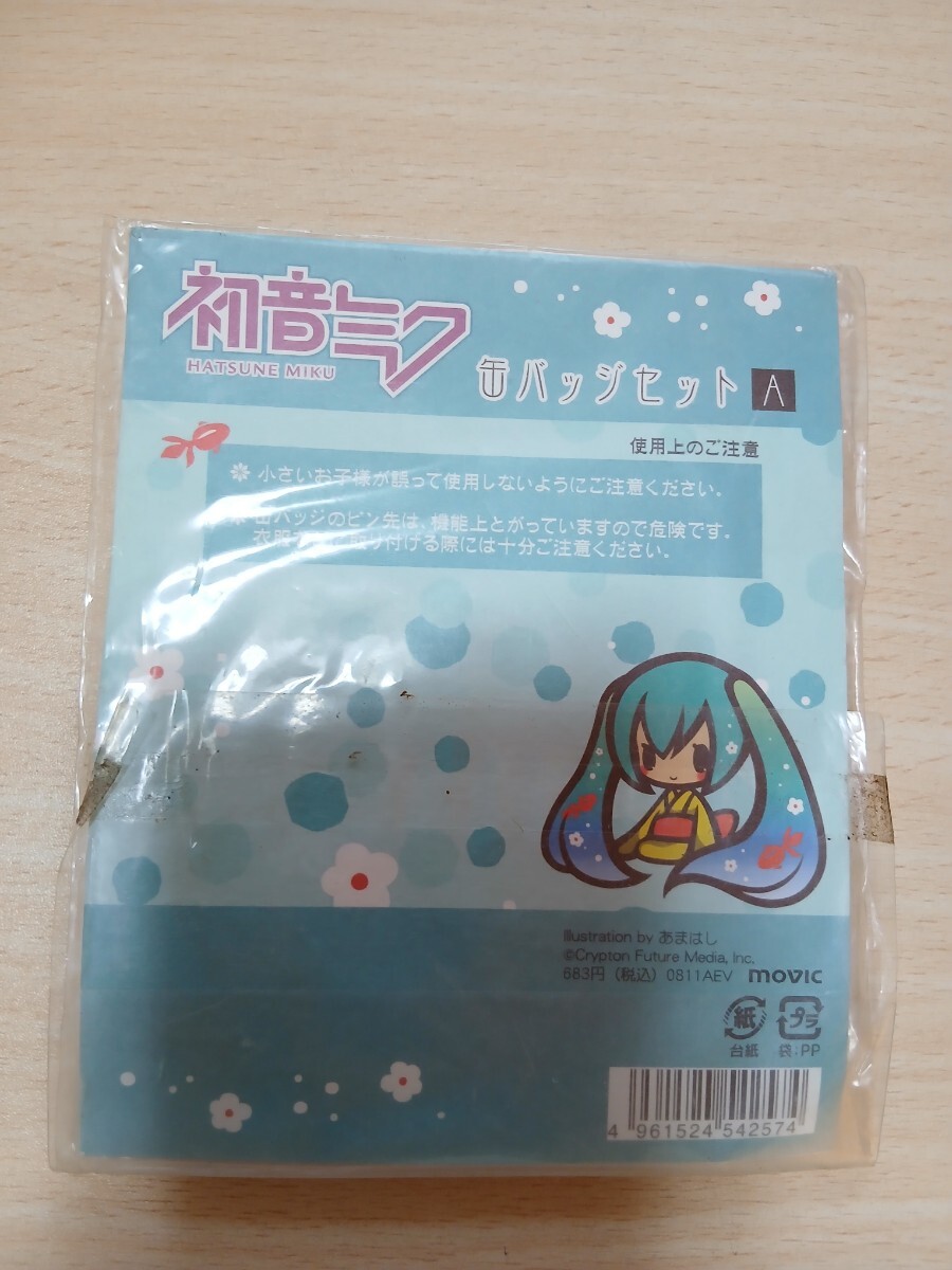 初音ミク缶バッチセットA　鈴音リン　巡音ルカ　　　　缶バッチセットB　　　　　　2個セット_画像4