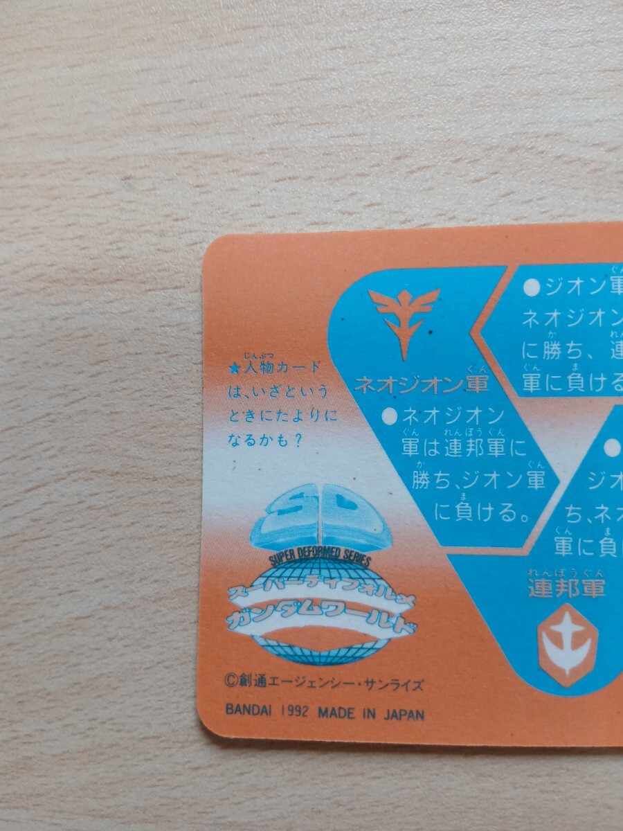 当時物　レトロ 　　　　　　カードダス 　　　　　　　　　SDガンダム本弾第13弾 　　ガーベラ・ テトラ　　　　　1992年　バンダイ　G13_画像7