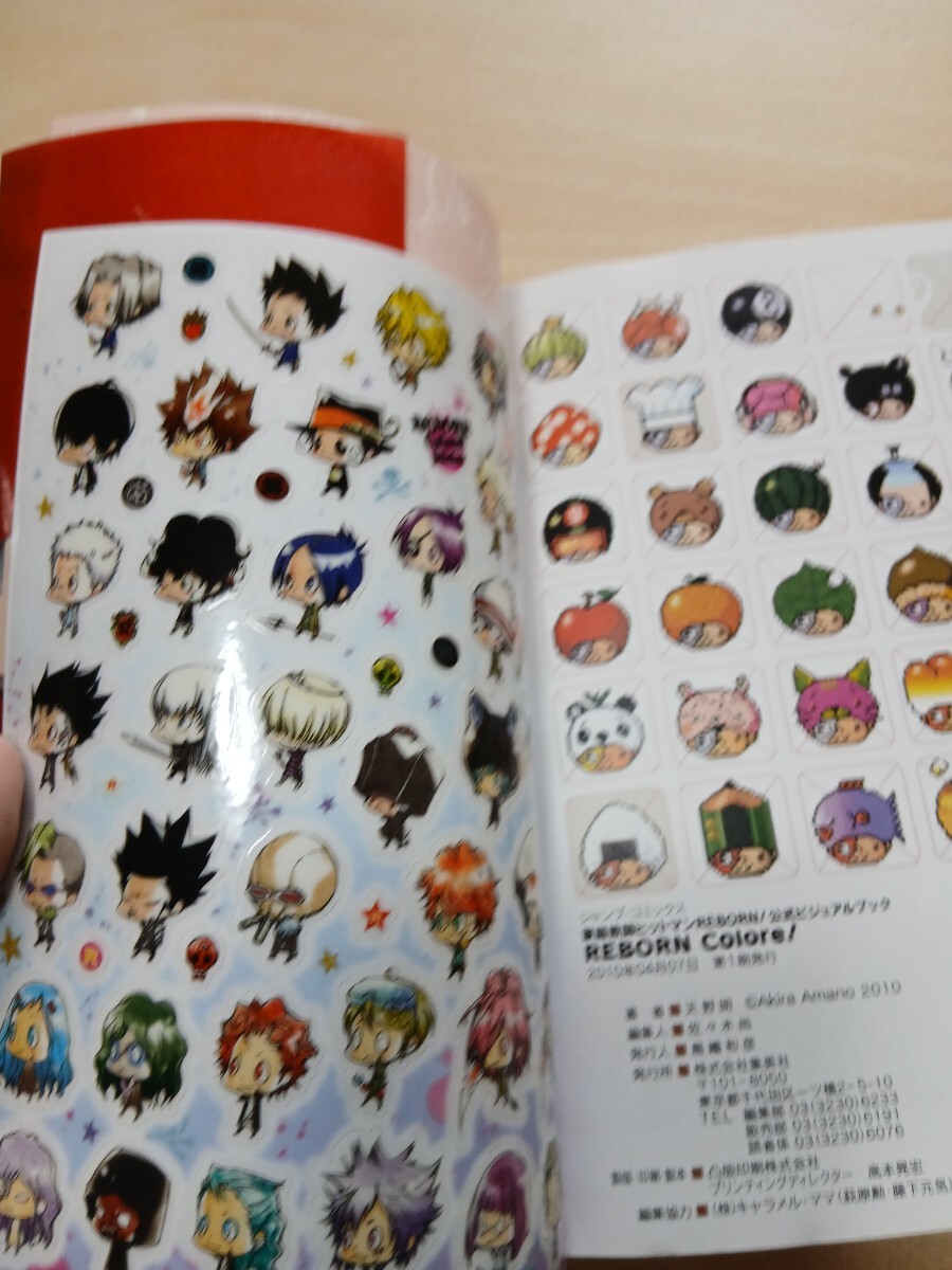 初版 リボーンコローレ 超ビジュアルブック 家庭教師ヒットマンREBORN 帯付 シール付き_画像3