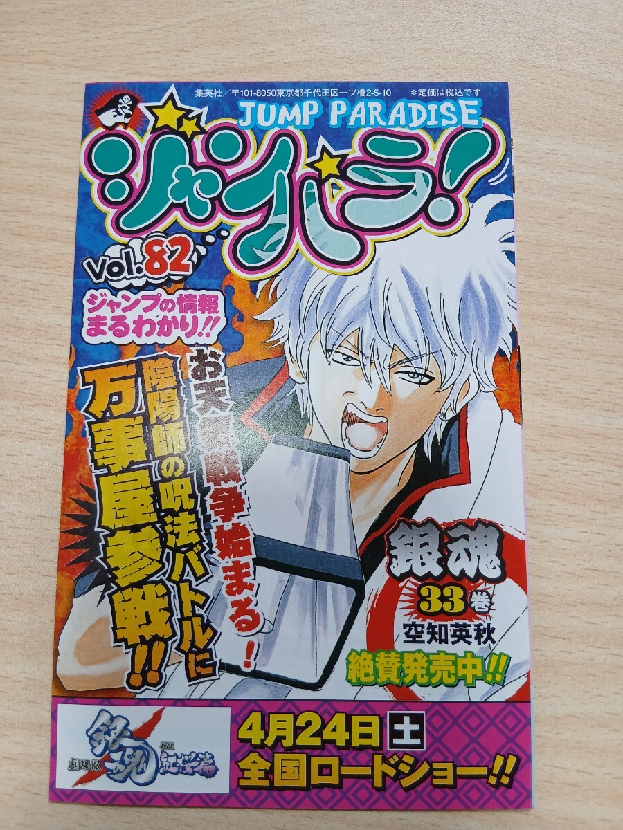 初版 リボーンコローレ 超ビジュアルブック 家庭教師ヒットマンREBORN 帯付 シール付き_画像4