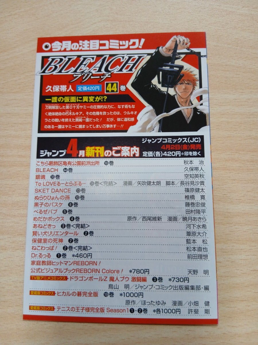 初版 リボーンコローレ 超ビジュアルブック 家庭教師ヒットマンREBORN 帯付 シール付き_画像5