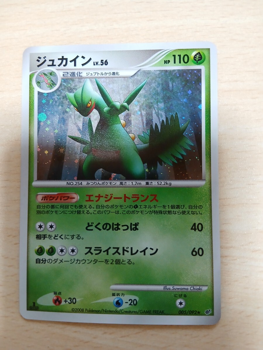 ポケモンカードゲーム 　　　　DP　破空の激闘　　　　　　　開封済みセット_画像2