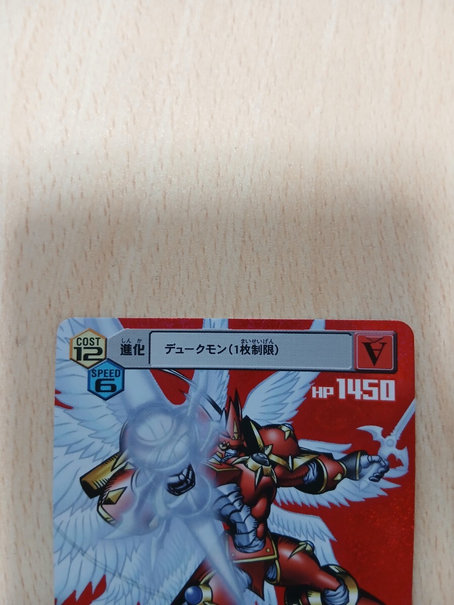 旧デジタルモンスター 　　　　デュークモンクリムゾンモード　赤背景_画像2