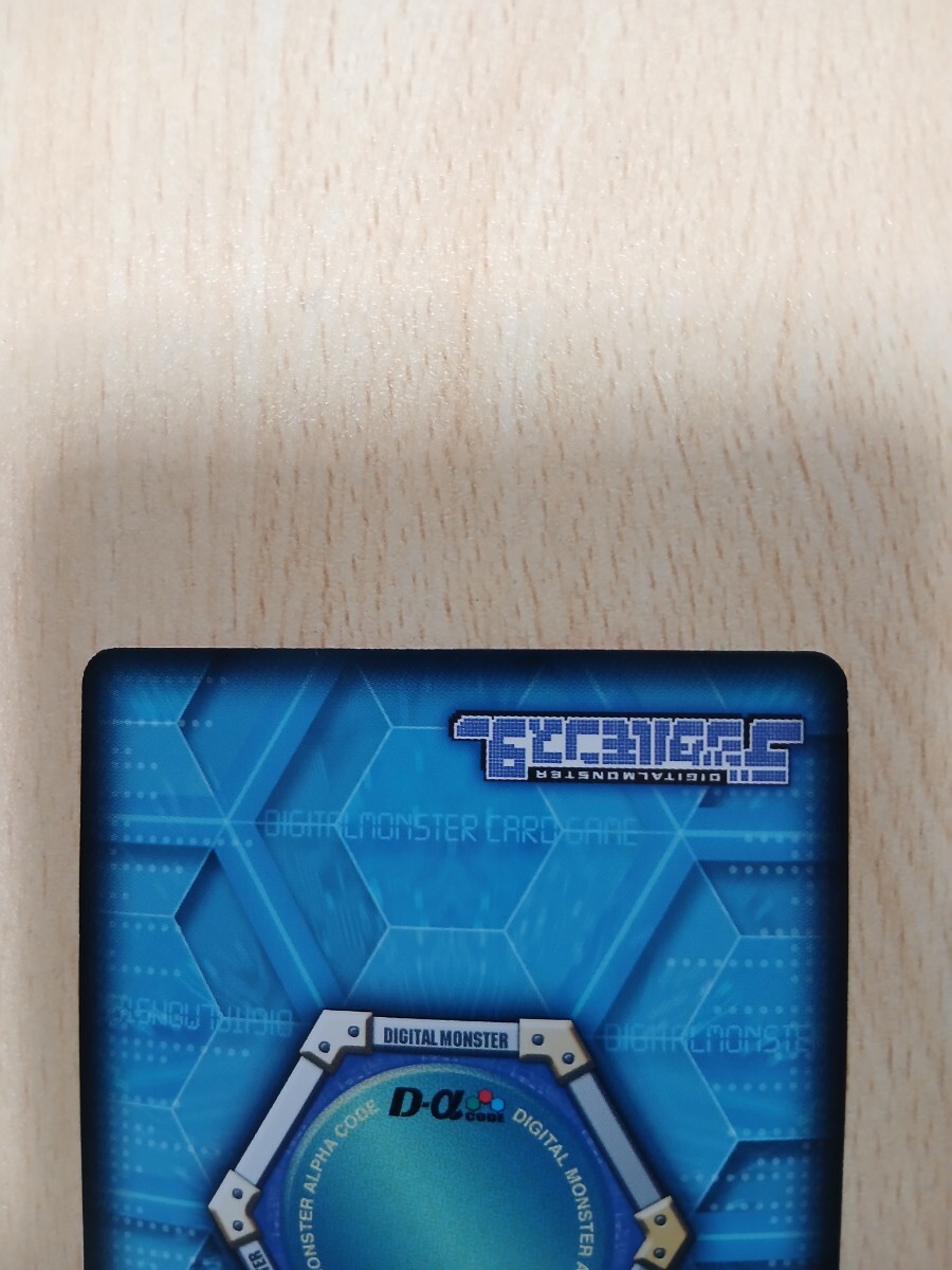 旧デジタルモンスター 　　　　デュークモンクリムゾンモード　赤背景_画像7